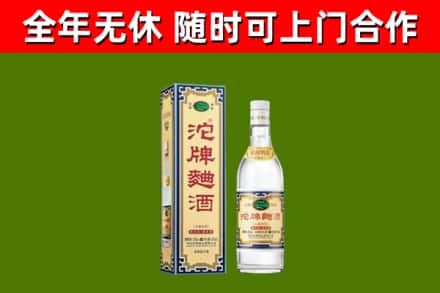 舟曲烟酒回收80沱牌曲酒2.jpg