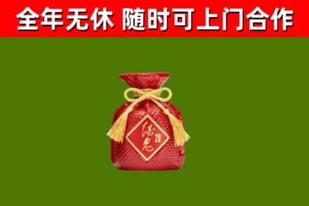 舟曲烟酒回收酒鬼酒.jpg