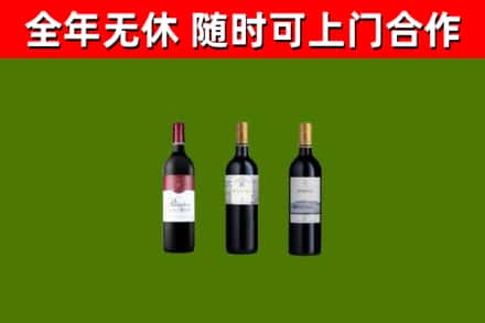 舟曲烟酒回收拉菲红酒.jpg