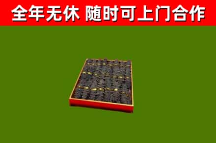 舟曲烟酒回收海参.jpg
